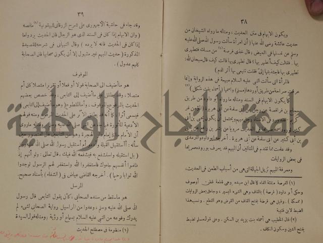 دار العلوم 