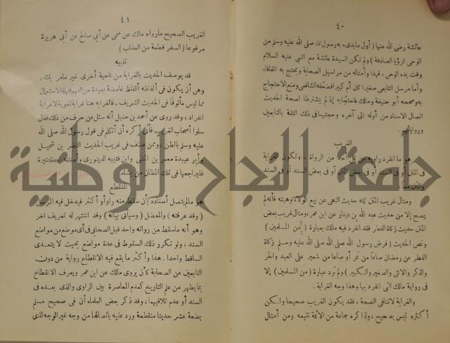 دار العلوم 