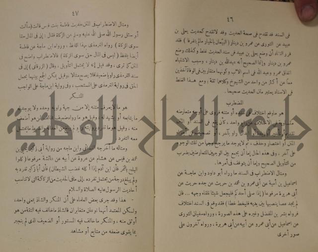 دار العلوم 