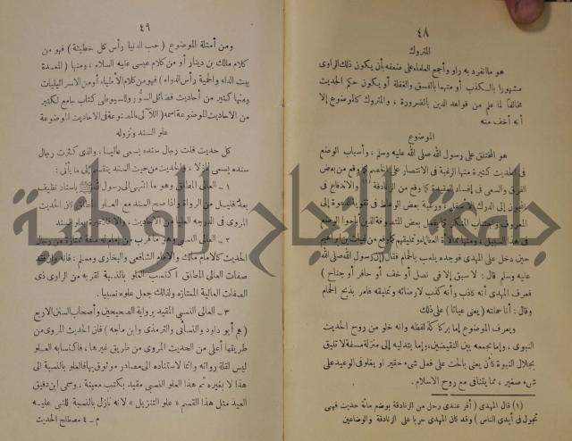 دار العلوم 