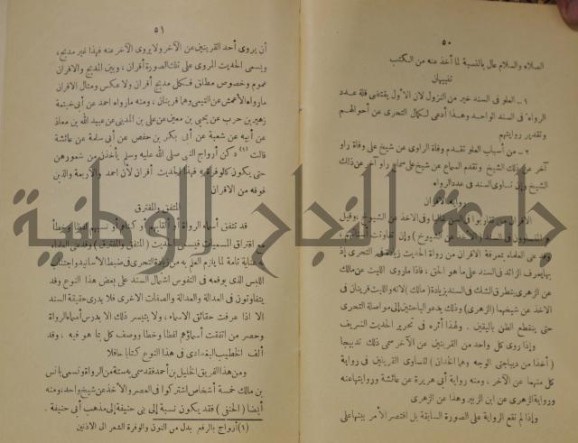 دار العلوم 