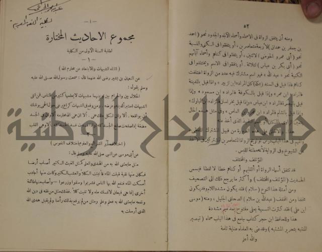 دار العلوم 
