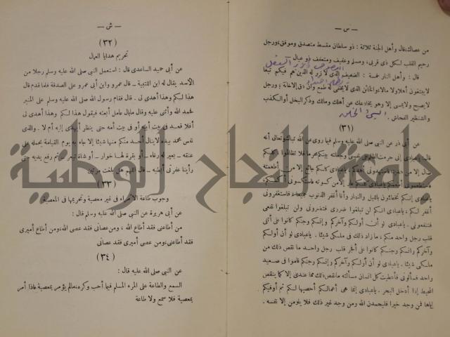 دار العلوم 