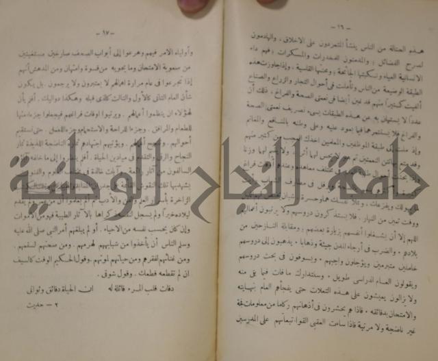 دار العلوم 