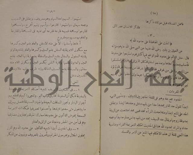 دار العلوم 