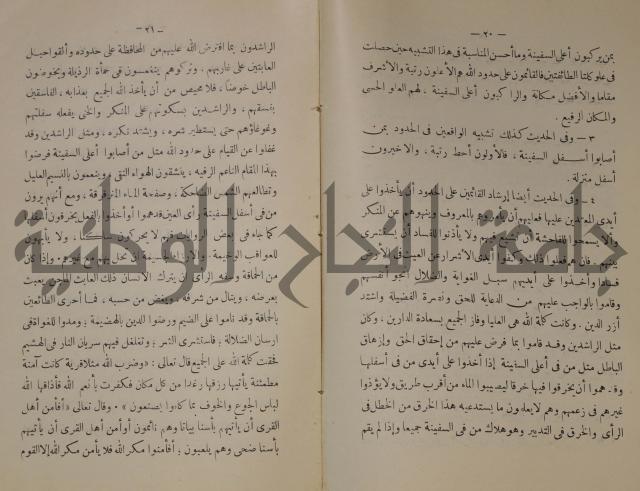 دار العلوم 