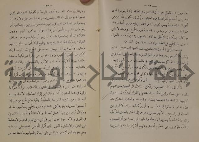 دار العلوم 