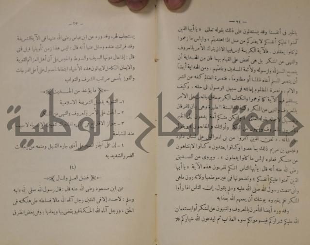 دار العلوم 