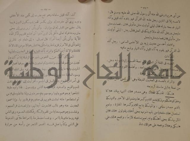 دار العلوم 