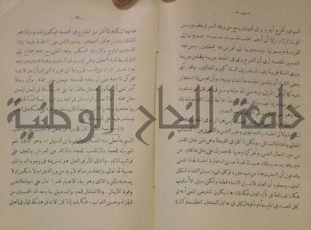 دار العلوم 