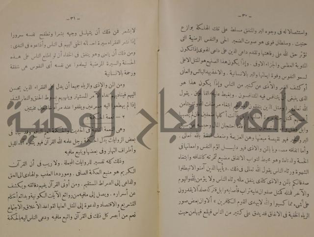 دار العلوم 