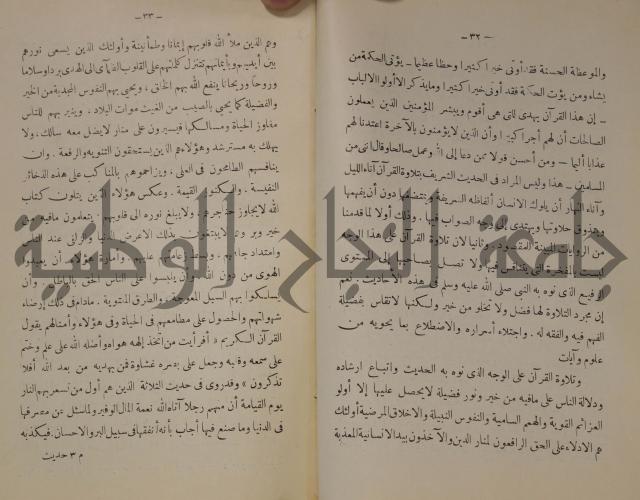 دار العلوم 