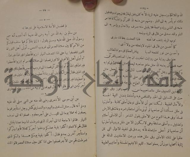 دار العلوم 