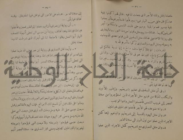 دار العلوم 