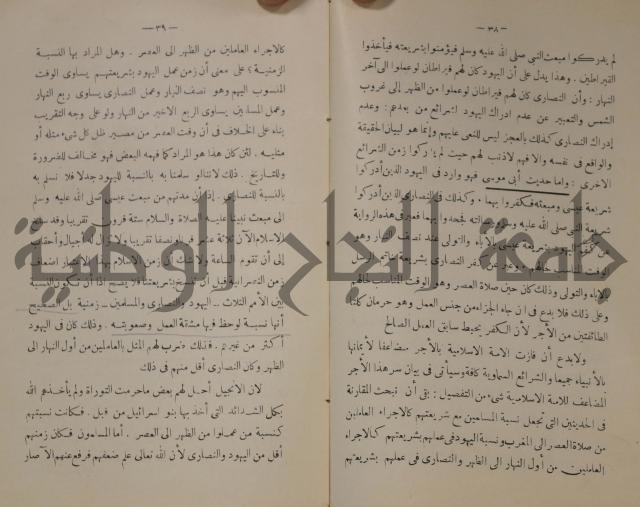 دار العلوم 