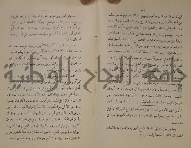 دار العلوم 