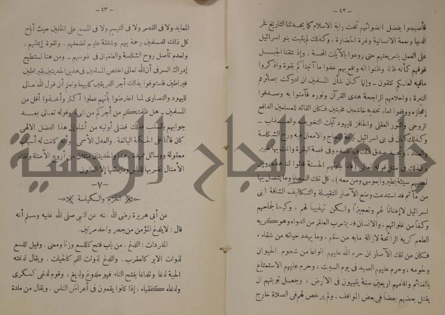دار العلوم 