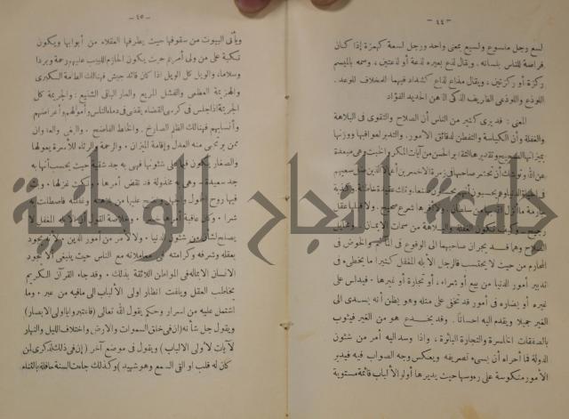 دار العلوم 