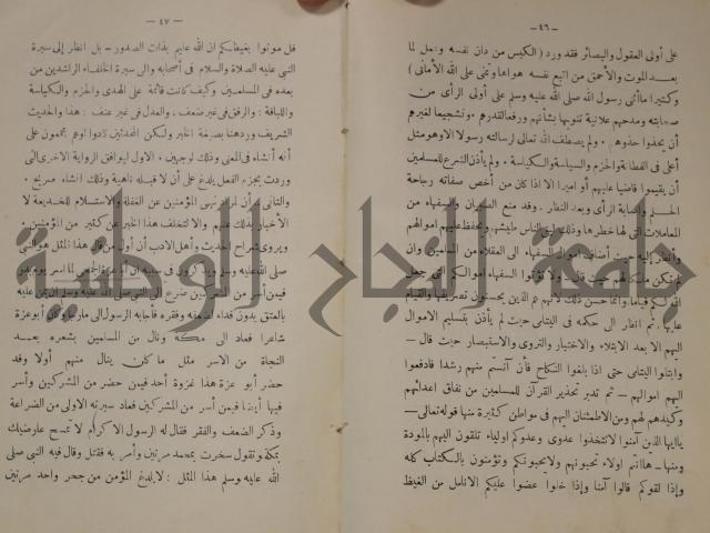 دار العلوم 