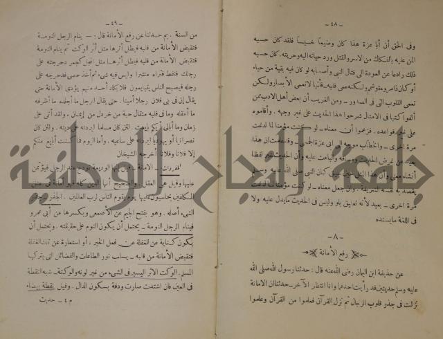 دار العلوم 