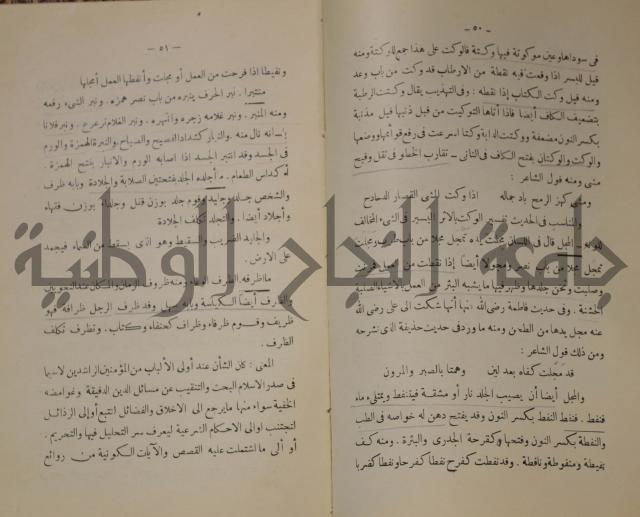 دار العلوم 