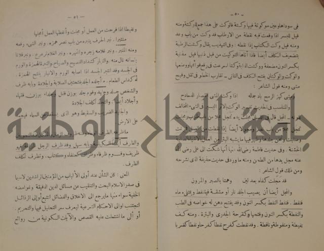 دار العلوم 