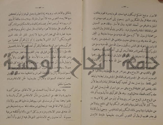 دار العلوم 
