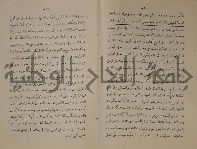 دار العلوم 