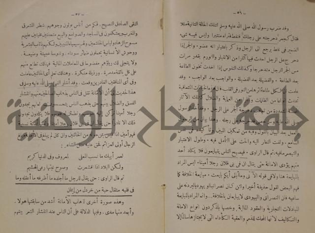 دار العلوم 