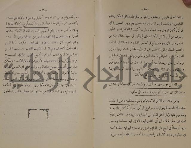 دار العلوم 