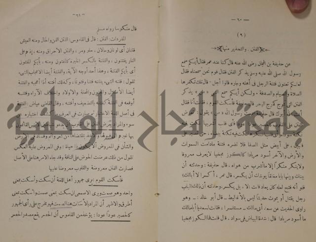 دار العلوم 