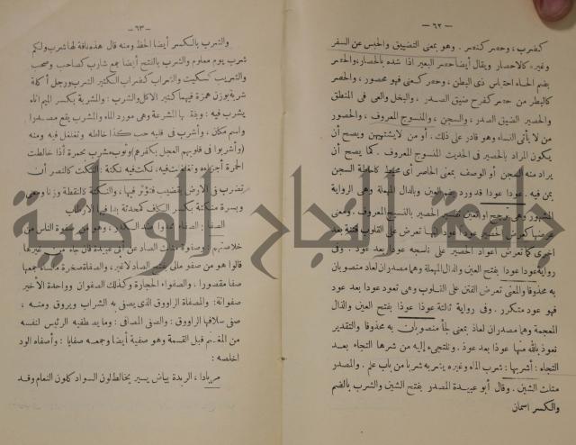 دار العلوم 