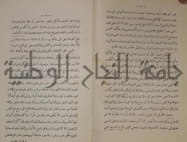 دار العلوم 