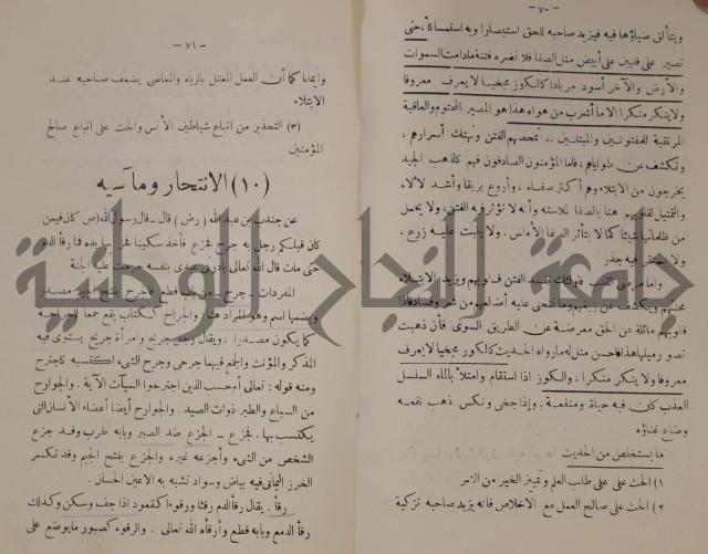 دار العلوم 