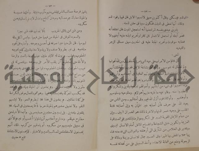 دار العلوم 