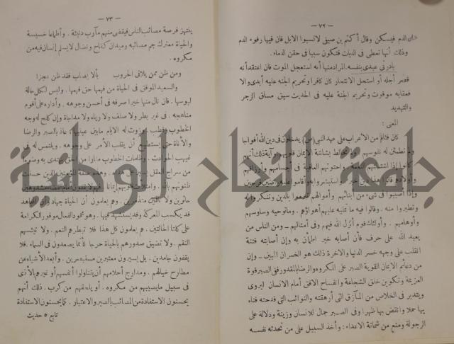 دار العلوم 