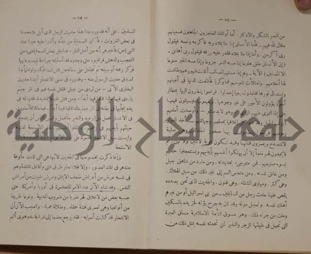 دار العلوم 