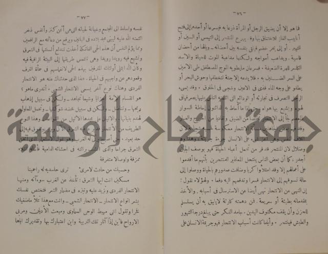 دار العلوم 