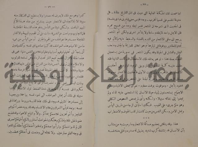 دار العلوم 