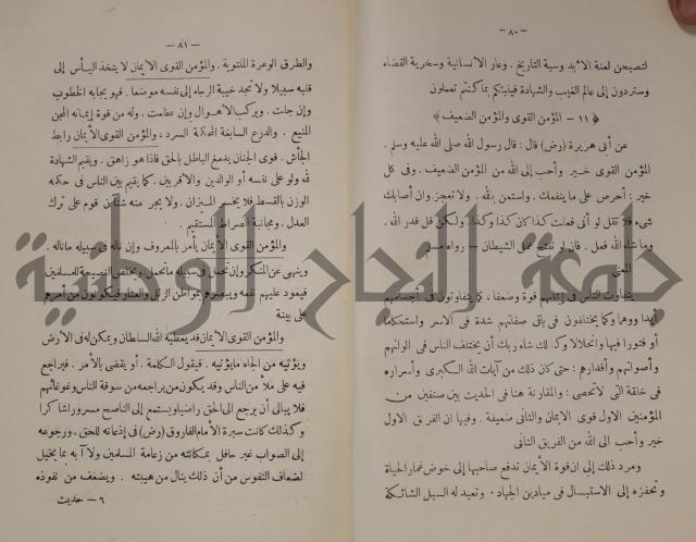 دار العلوم 