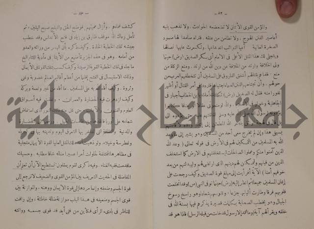 دار العلوم 