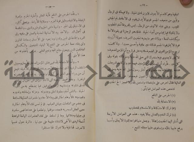 دار العلوم 