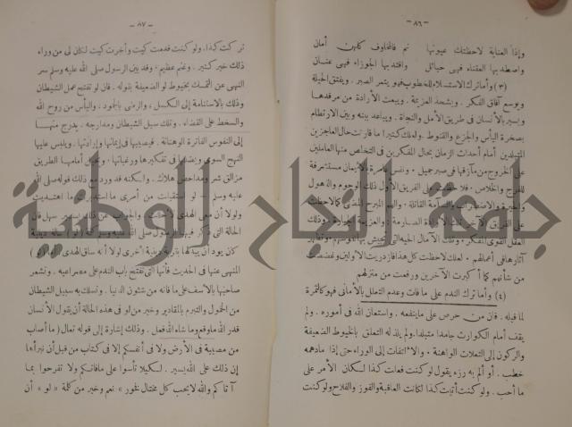 دار العلوم 