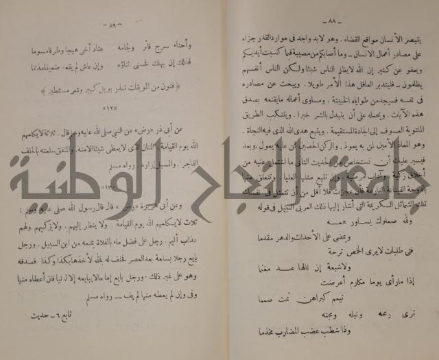 دار العلوم 