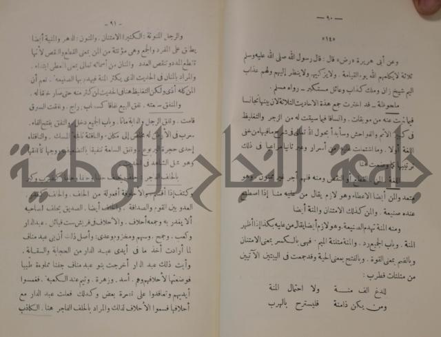 دار العلوم 