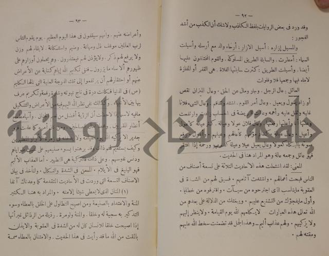 دار العلوم 
