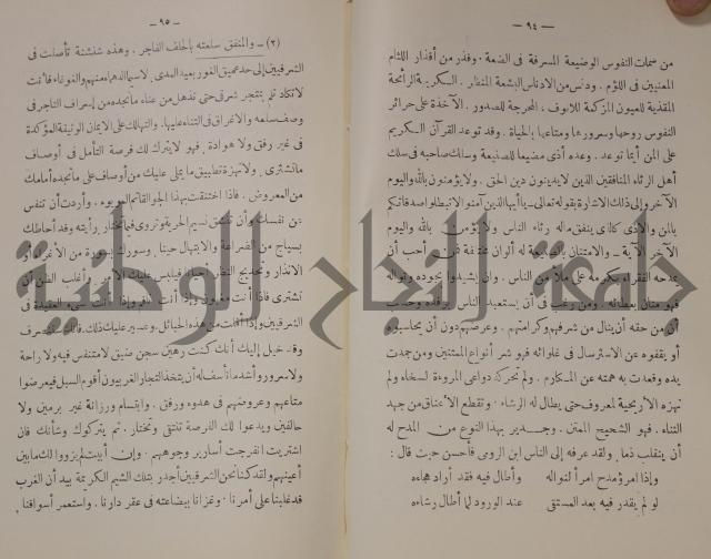 دار العلوم 