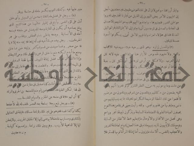 دار العلوم 