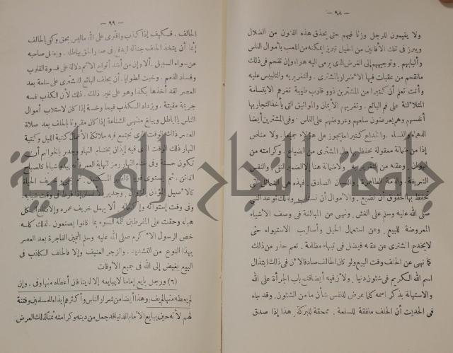 دار العلوم 