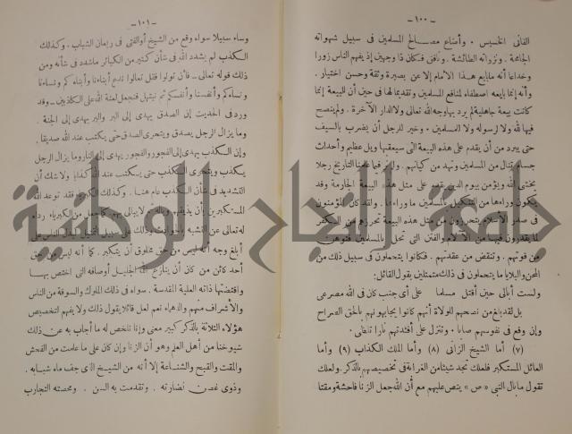 دار العلوم 